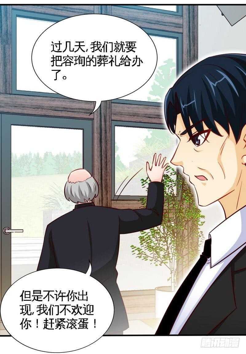 第209话 返回帝都
