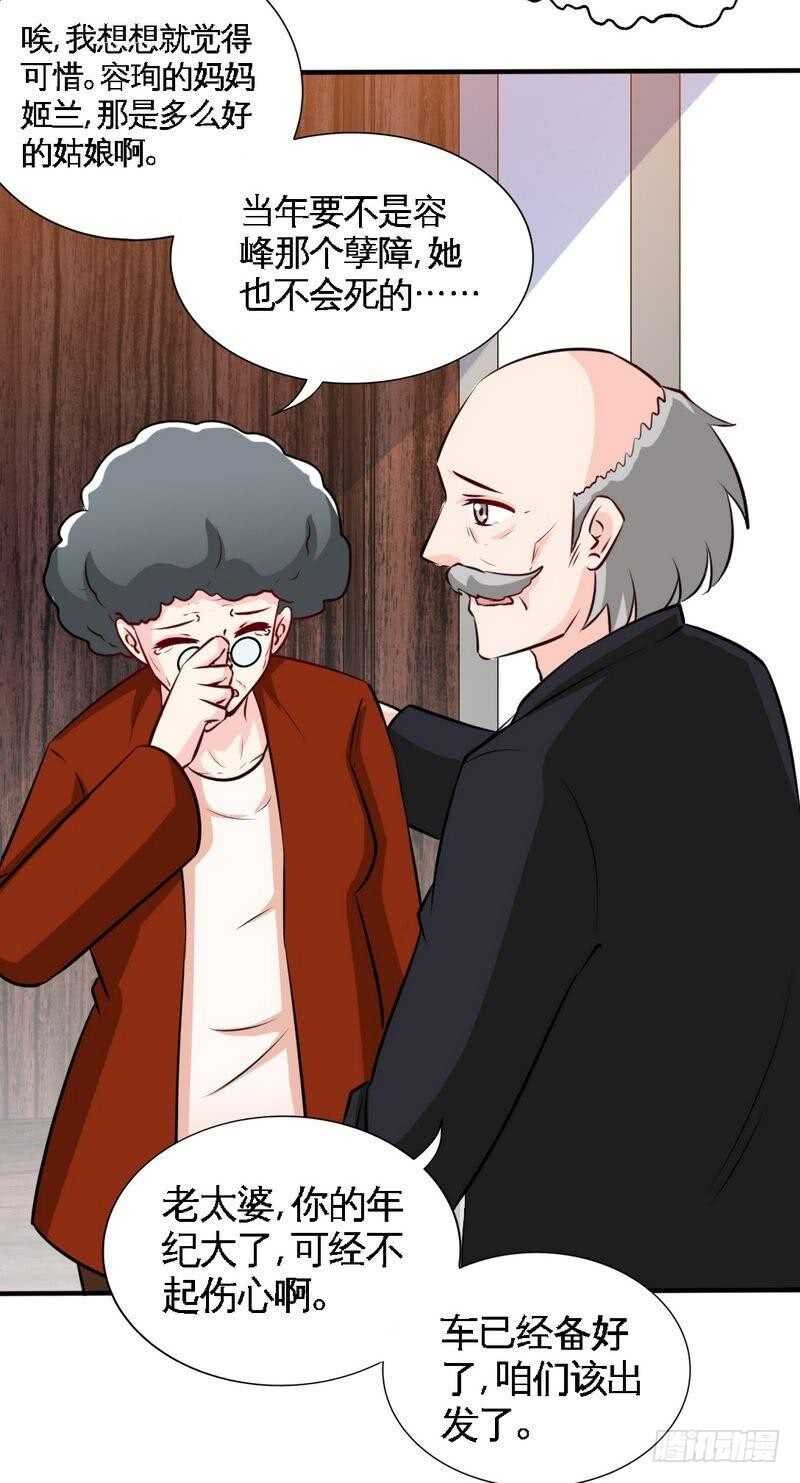 第209话 返回帝都