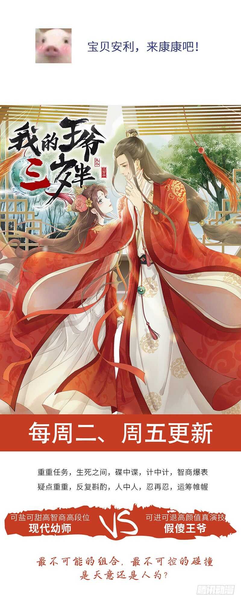 第209话 返回帝都