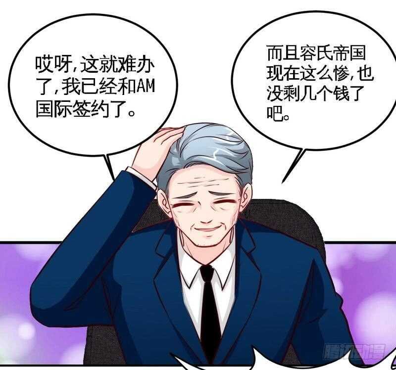 第211话 无耻的女人