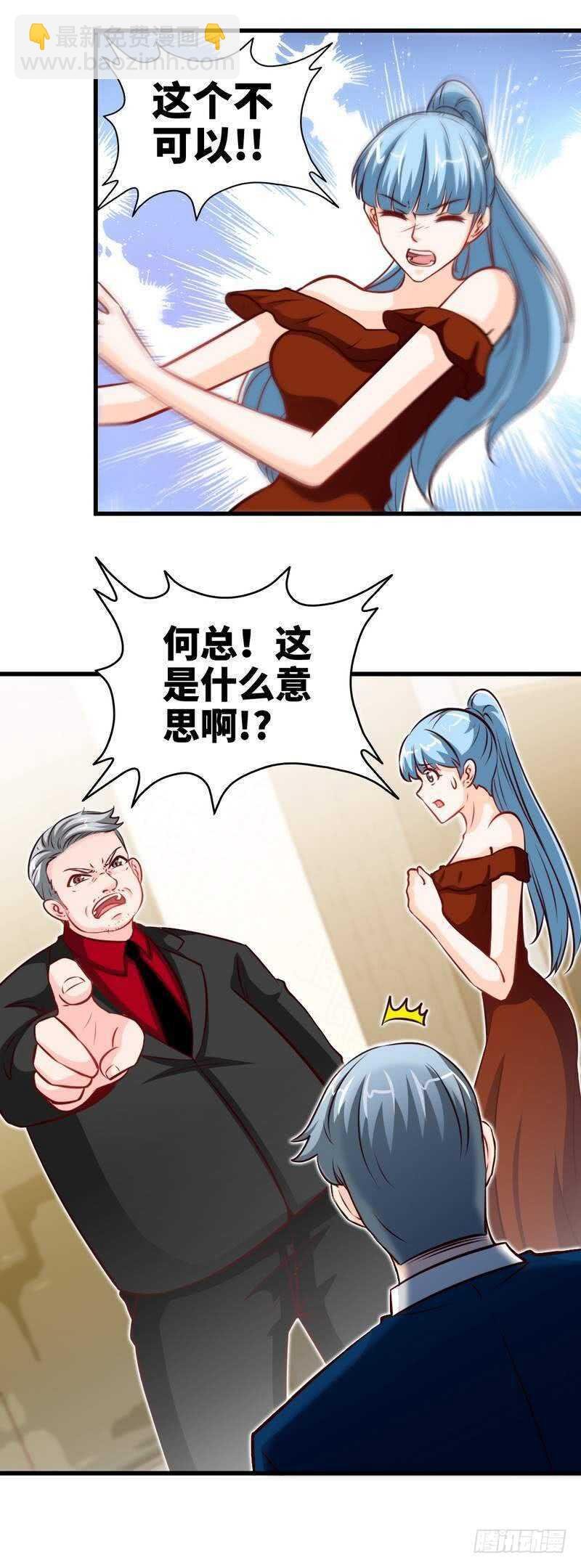 第213话 饭局的诱惑