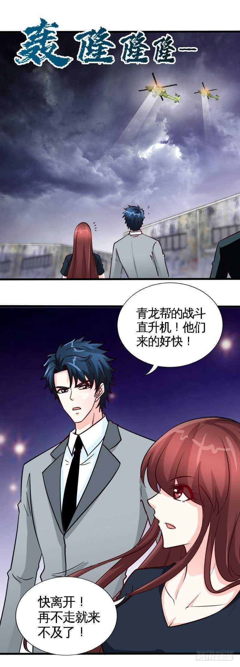 第218话 惊险逃命