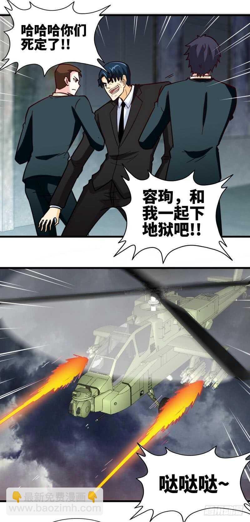 第218话 惊险逃命