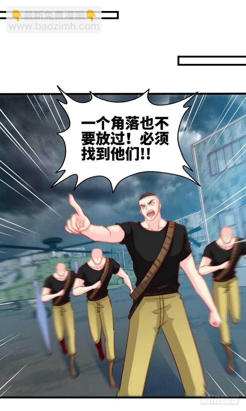 第218话 惊险逃命