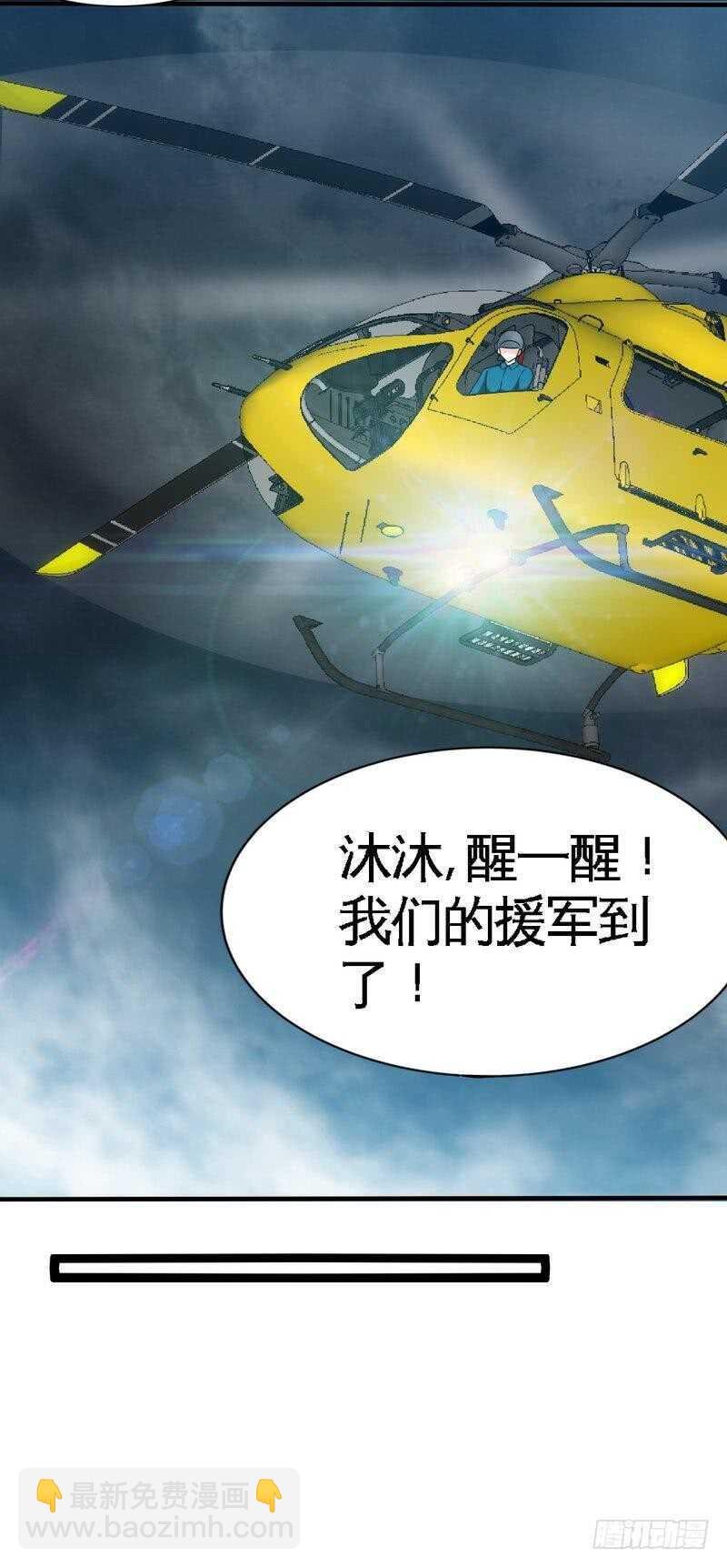 第218话 惊险逃命