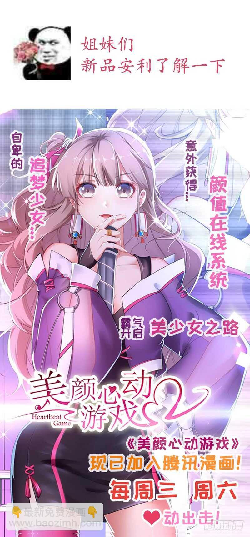 第218话 惊险逃命