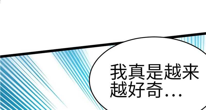 第23话 你，输了！