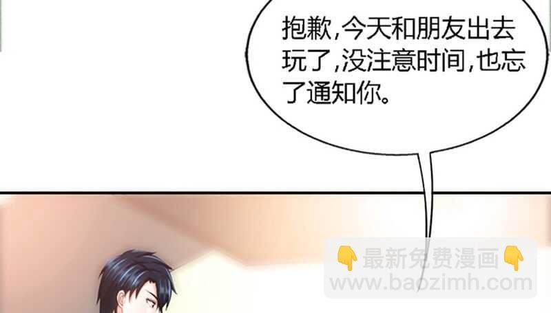 第24话 叫我总裁夫人