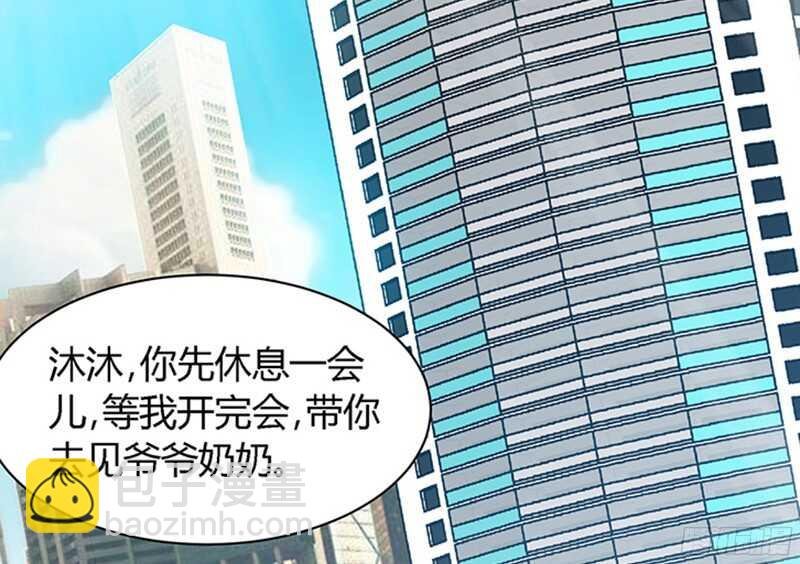 第24话 叫我总裁夫人
