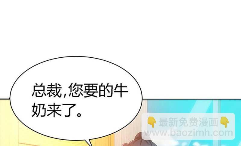 第24话 叫我总裁夫人