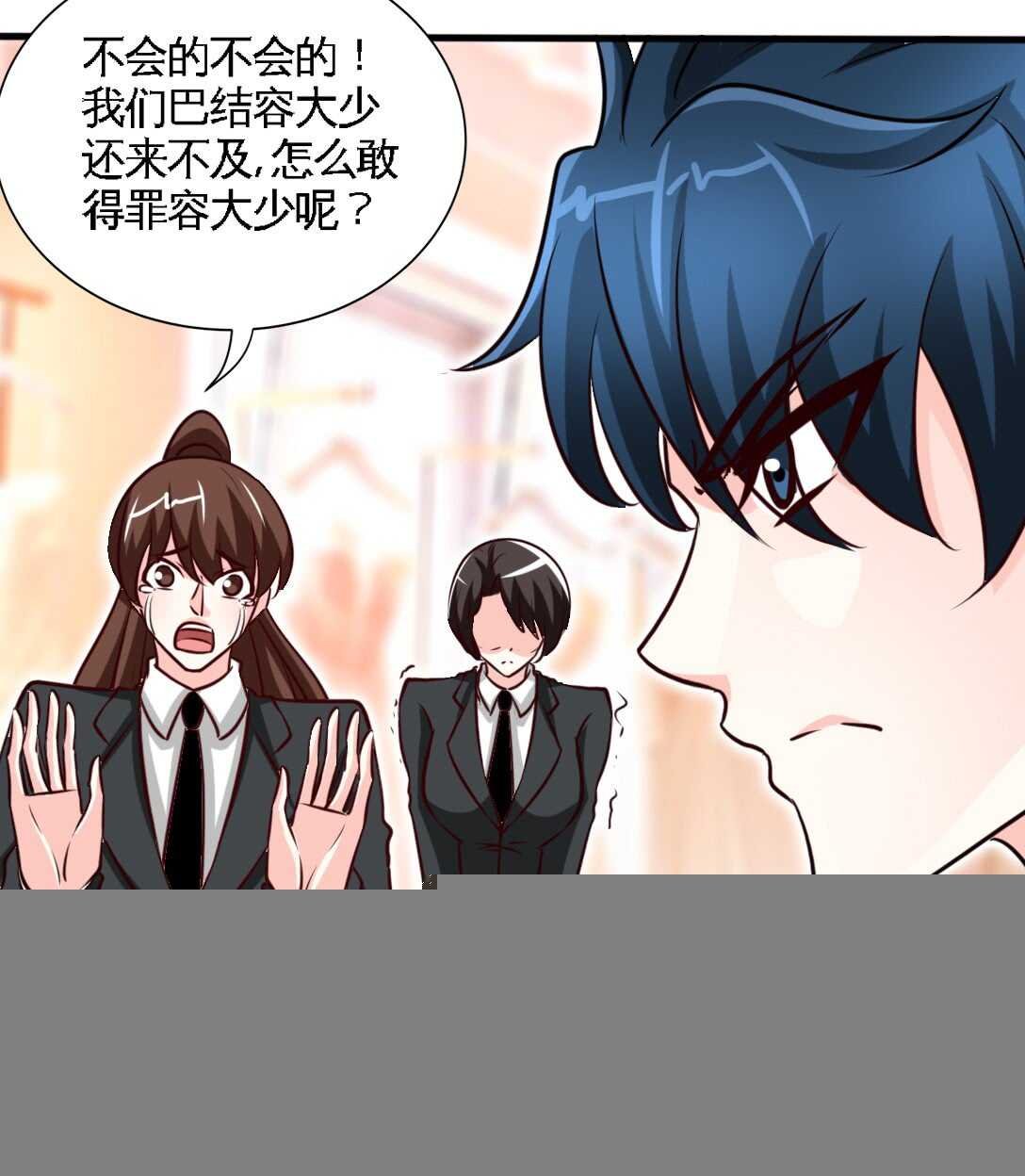 第230话：一定要抓住她！