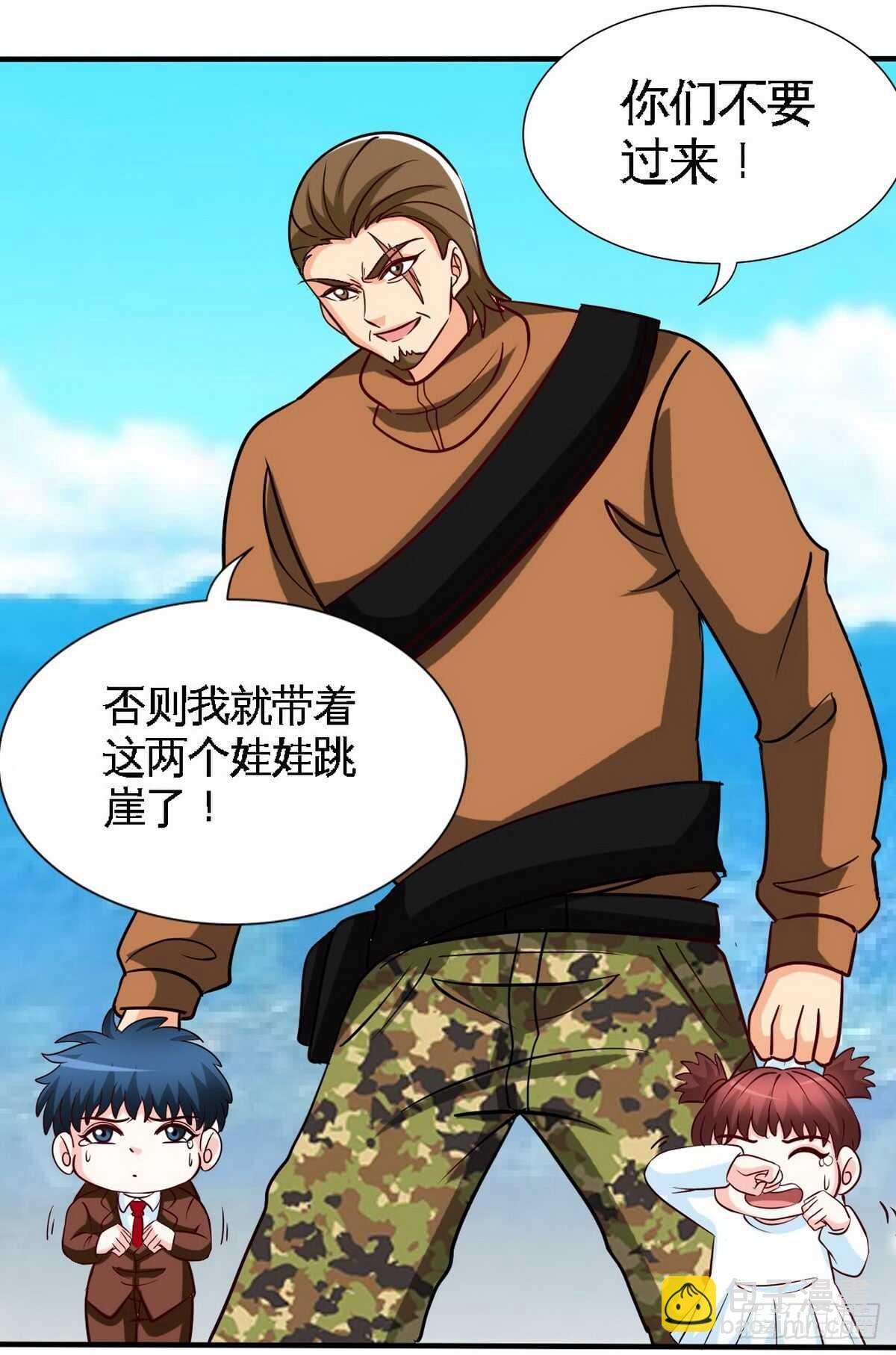 第234话 看看我是谁