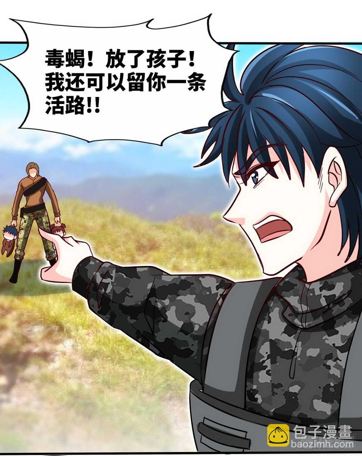 第234话 看看我是谁