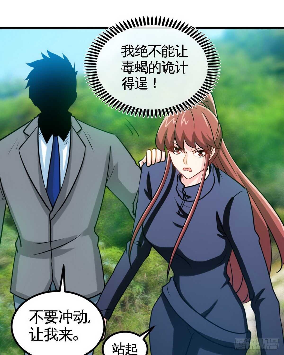 第234话 看看我是谁