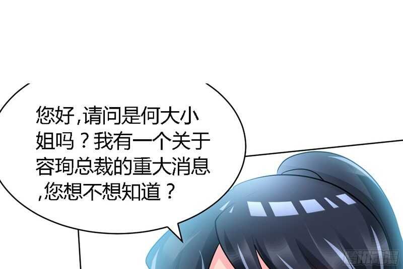 第25话 宋欣的阴谋