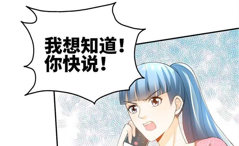 第25话 宋欣的阴谋