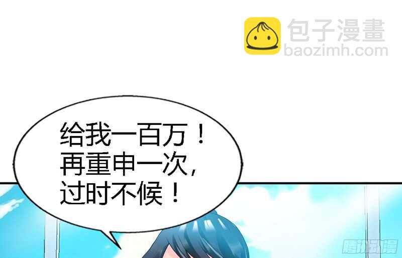 第25话 宋欣的阴谋