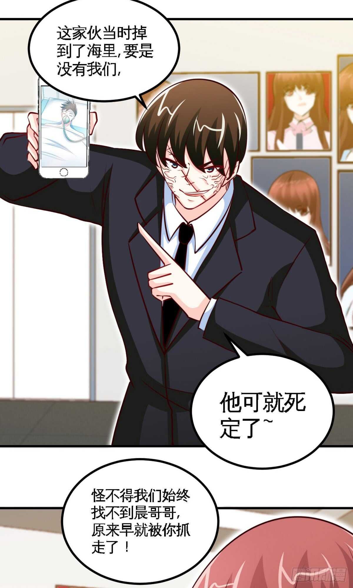 第243话 你疯了吗？！