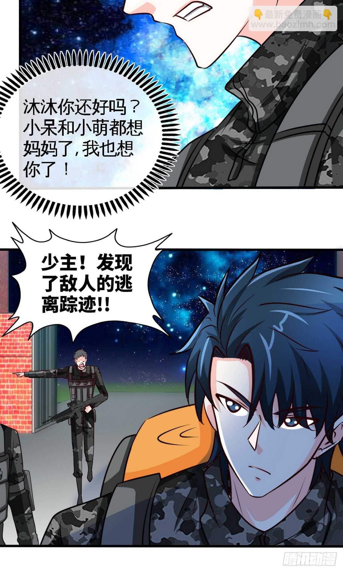 第243话 你疯了吗？！