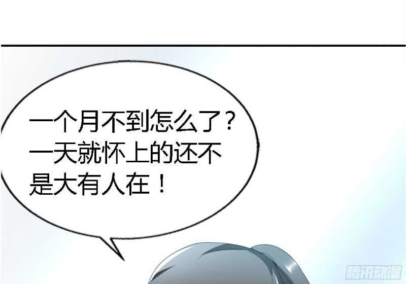 第26话 有孩子了吗？