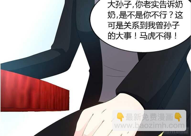 第26话 有孩子了吗？