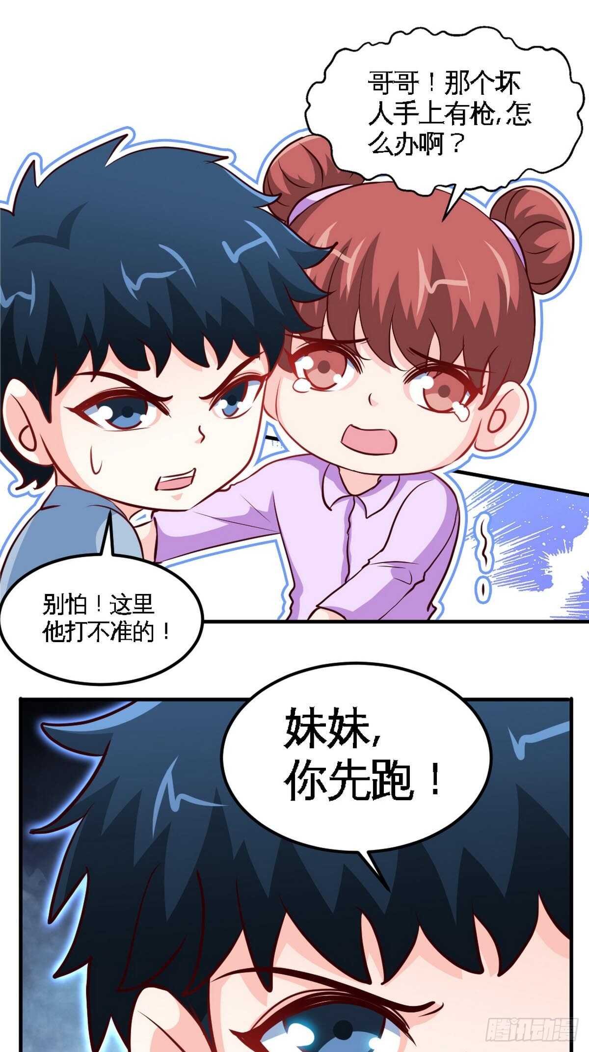 第261话 哥哥的责任
