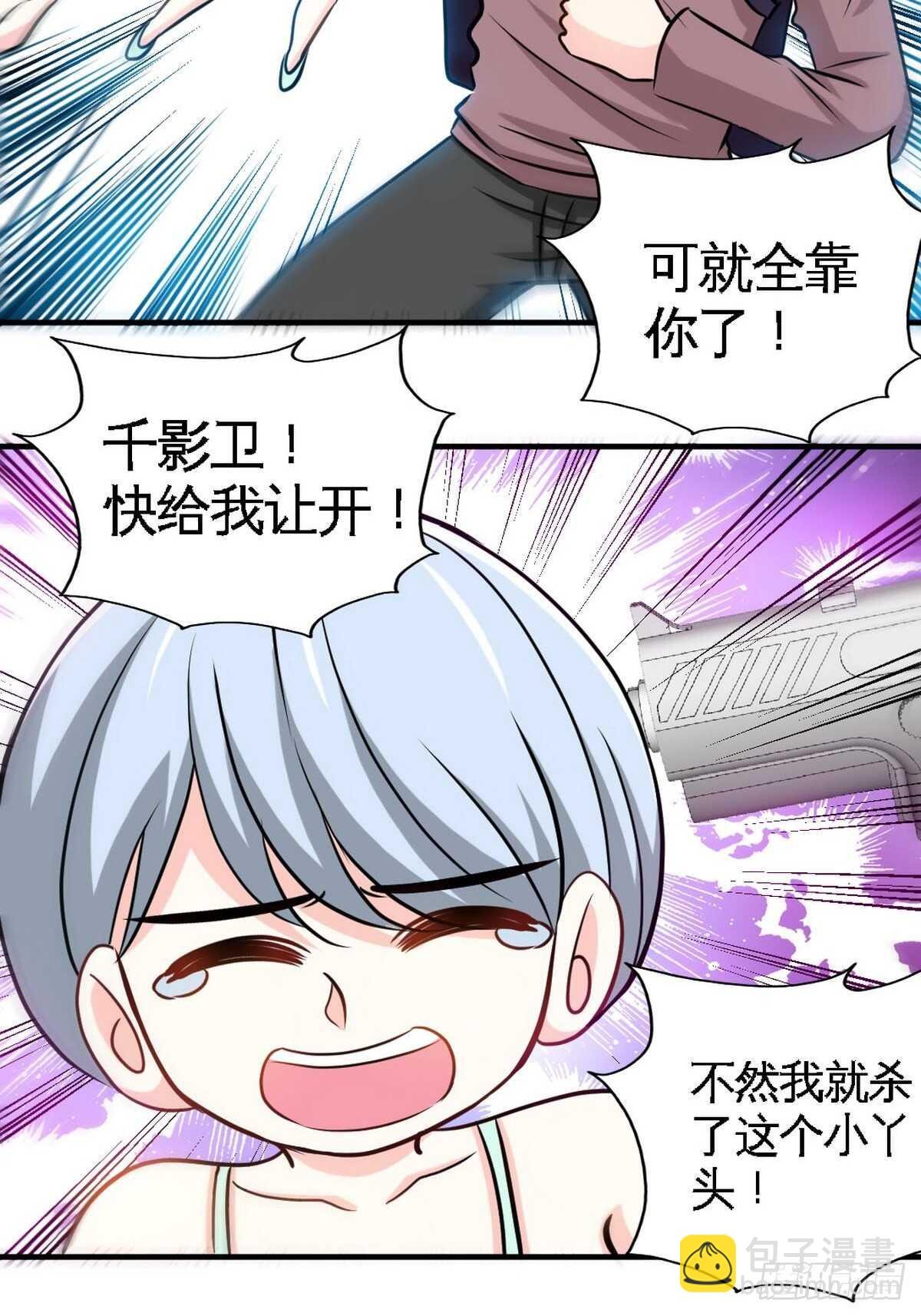 第261话 哥哥的责任
