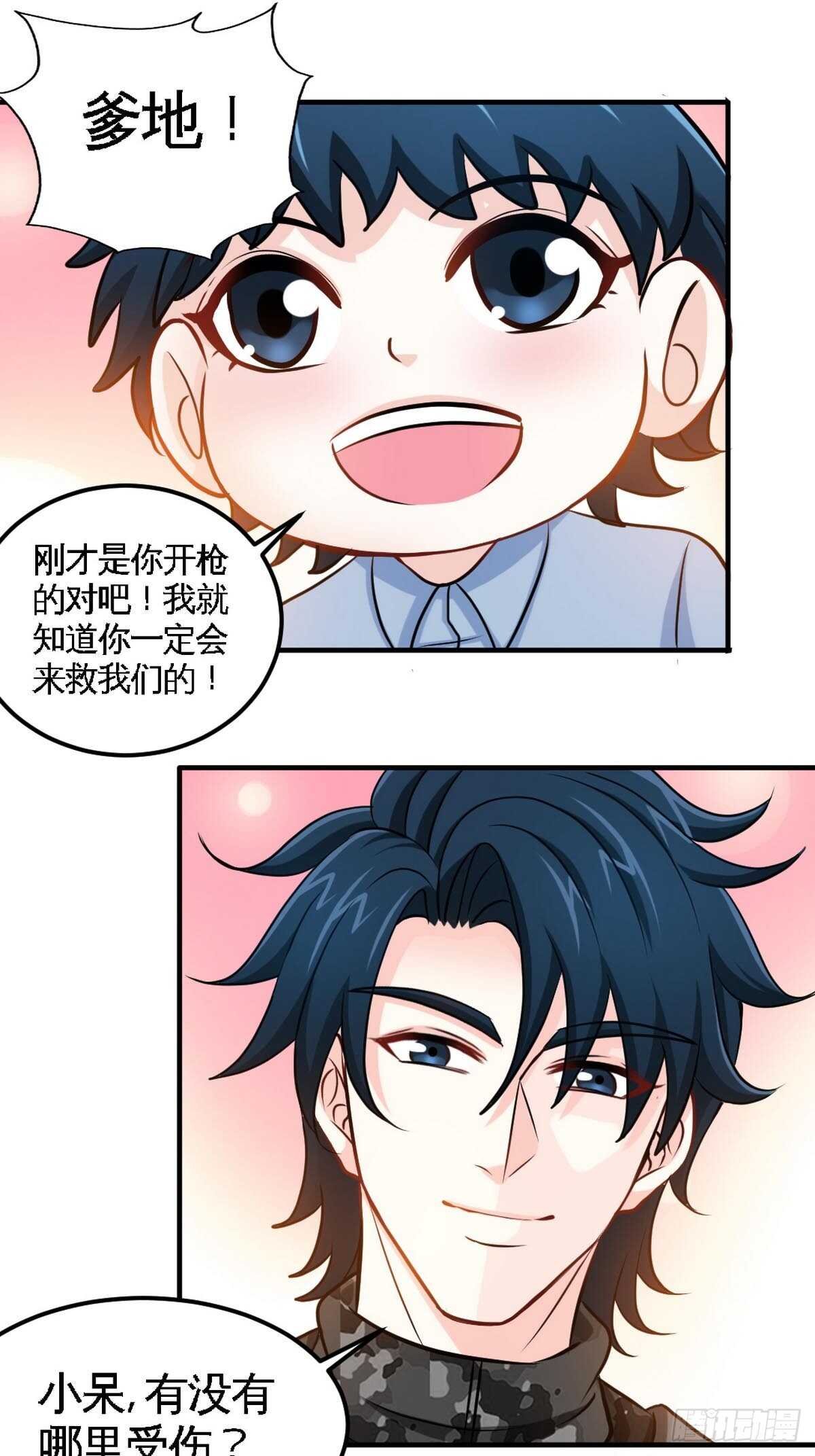 第262话 小男子汉