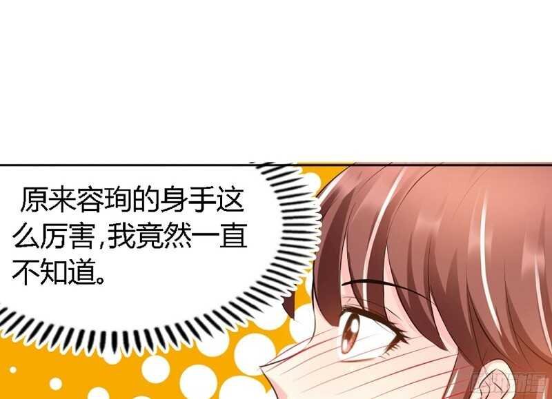 第29话 沐槿的身份
