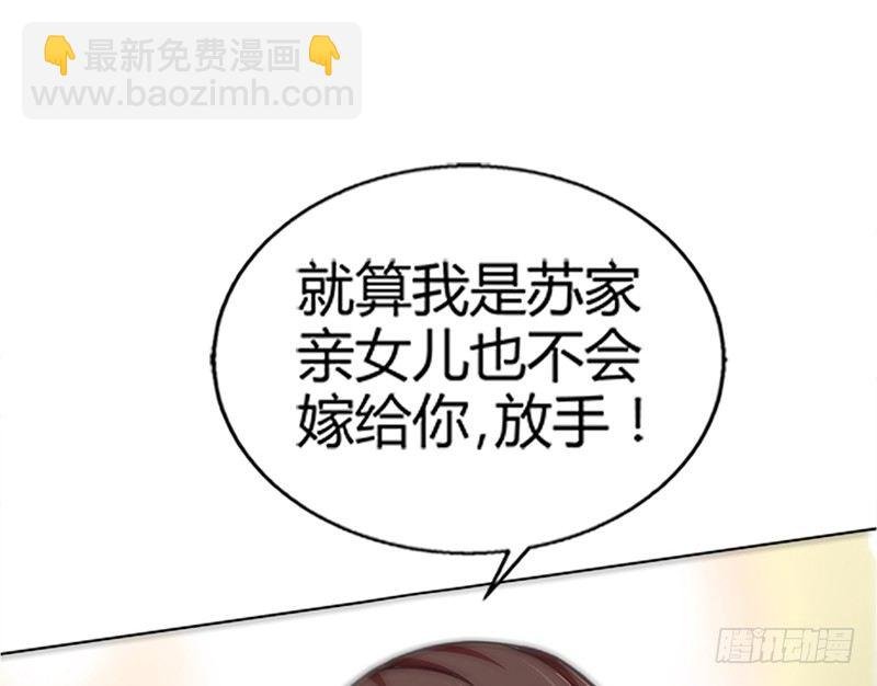 第3话 复仇前奏曲