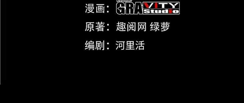 第32话 唯一的男人
