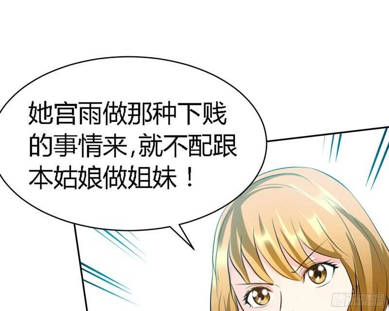 第32话 唯一的男人