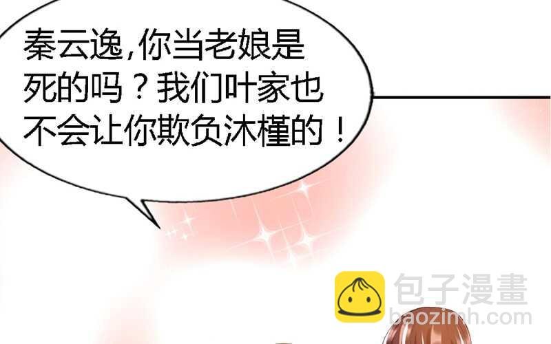 第32话 唯一的男人