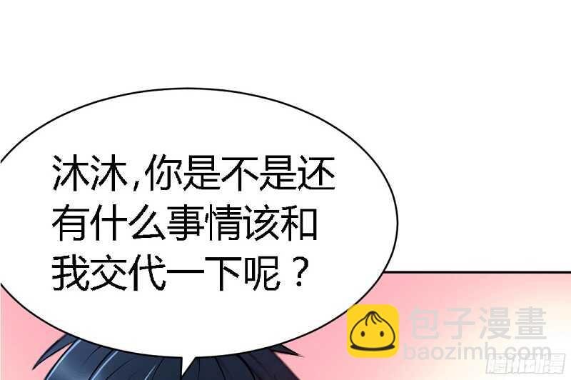第33话 霸气夫妻档