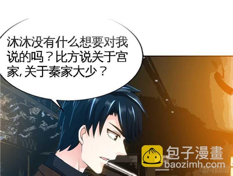 第37话 无法说出口的过往