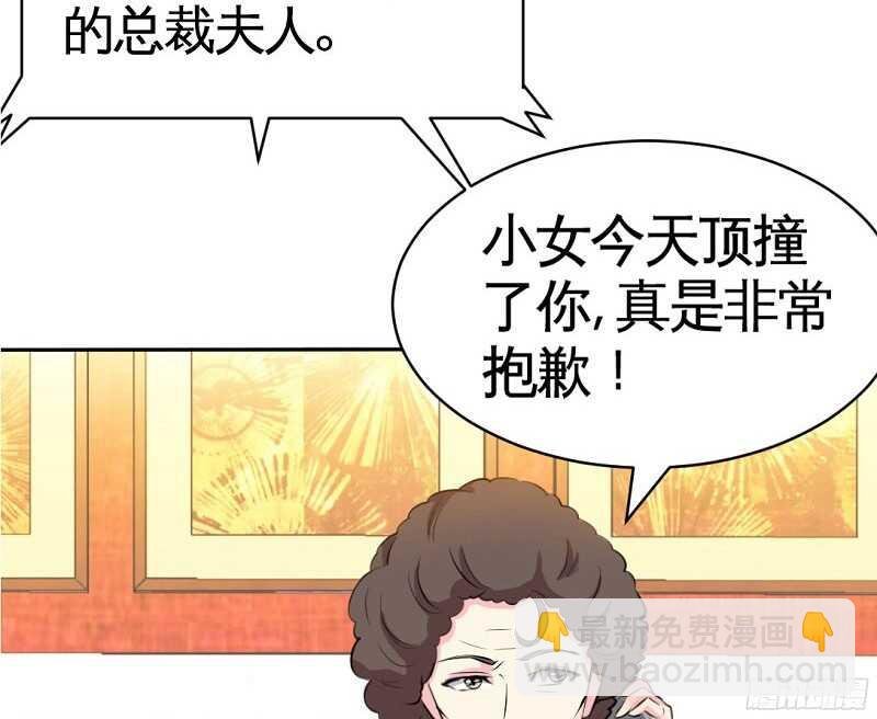 第38话 兄弟的酒