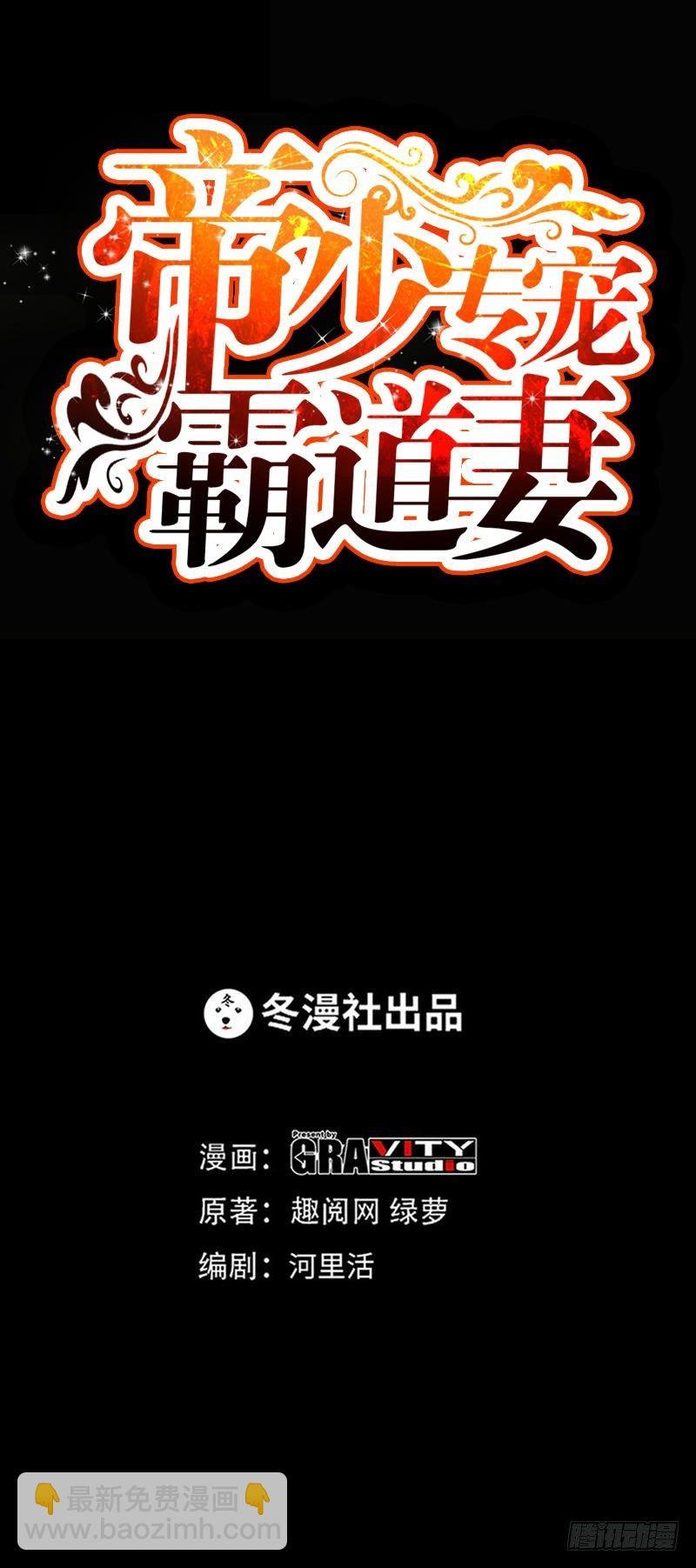第4话 以彼之道还施彼身