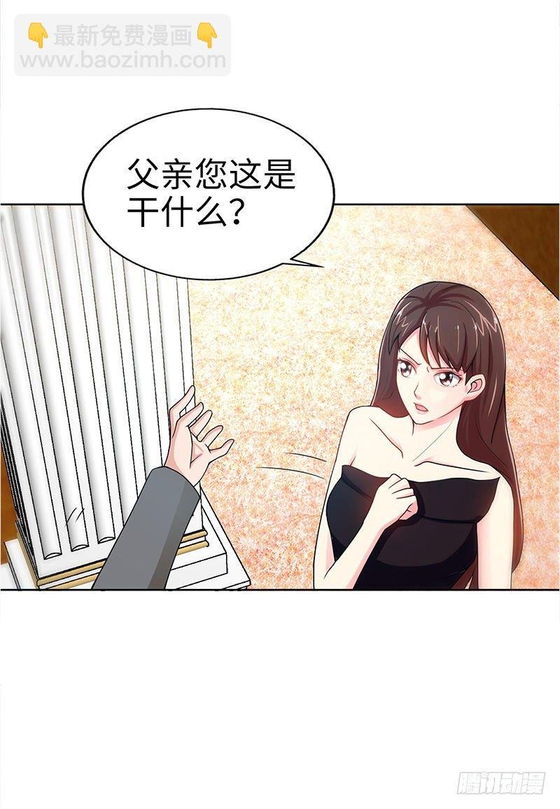 第4话 以彼之道还施彼身