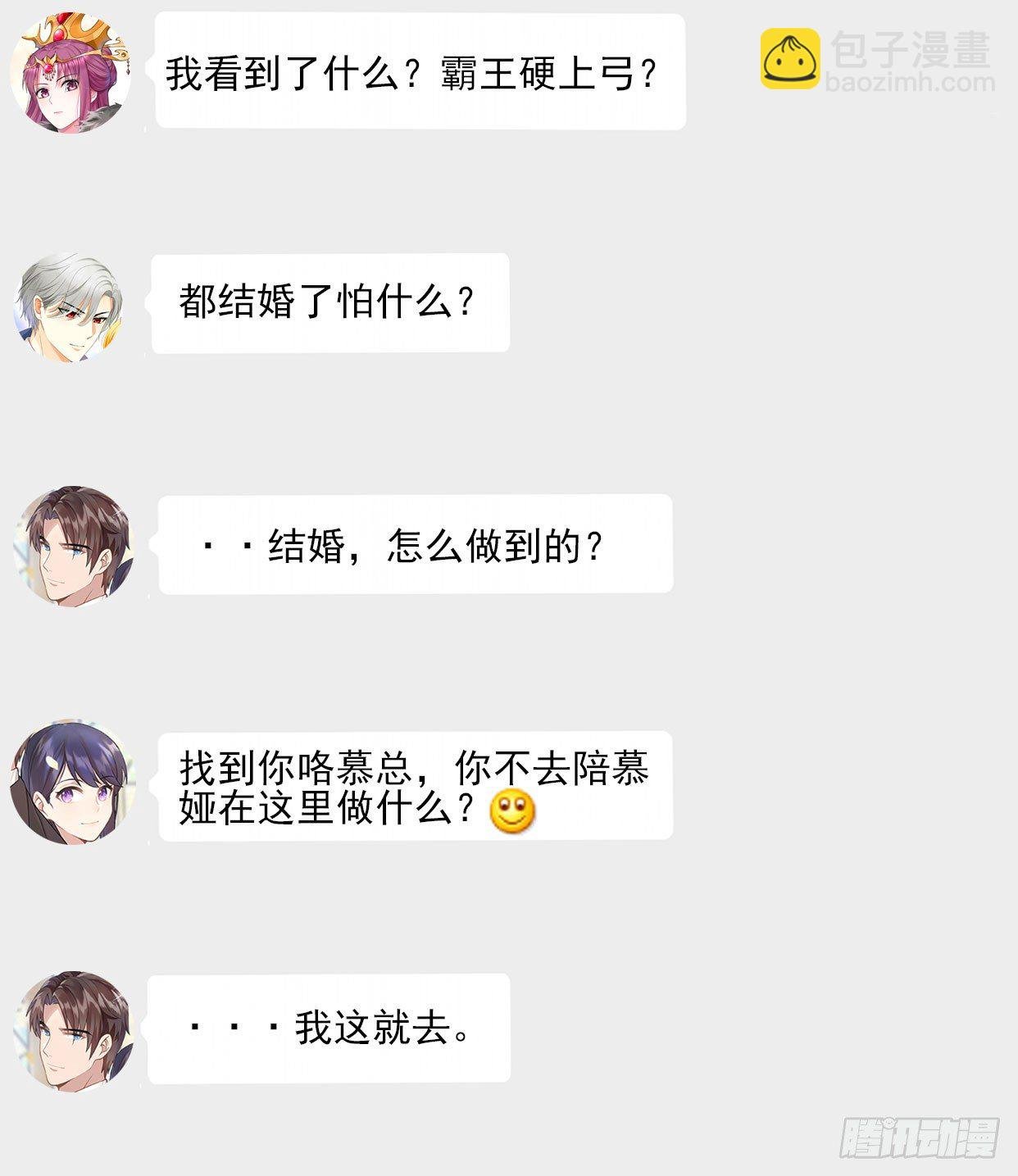 第4话 以彼之道还施彼身