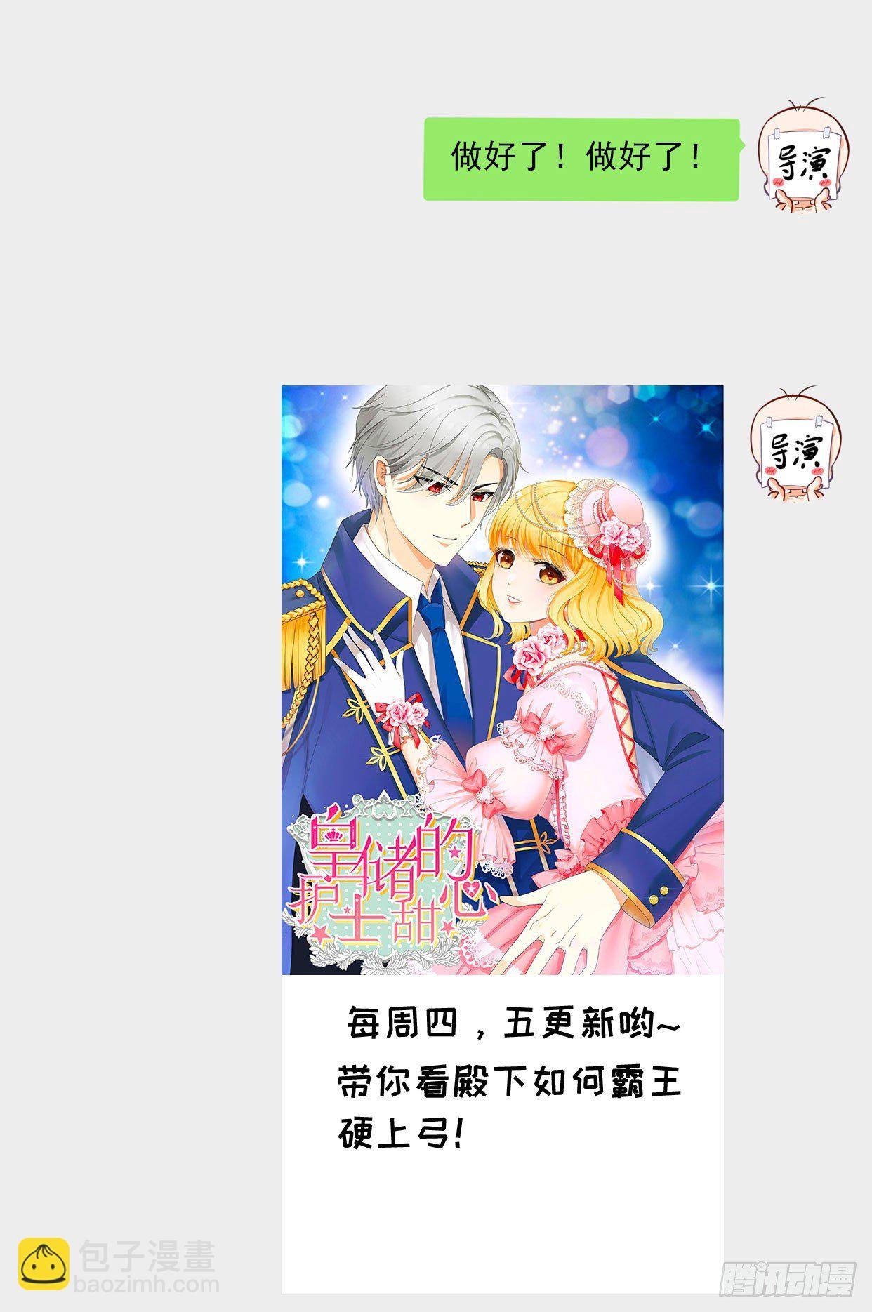 第4话 以彼之道还施彼身
