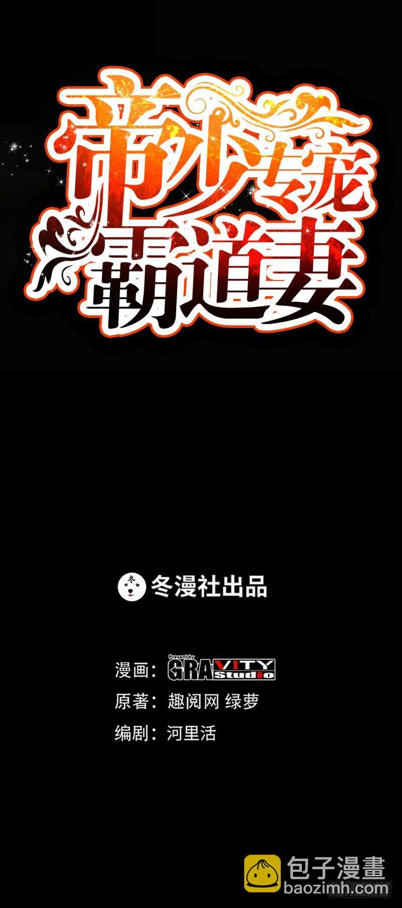第5话 一场好戏