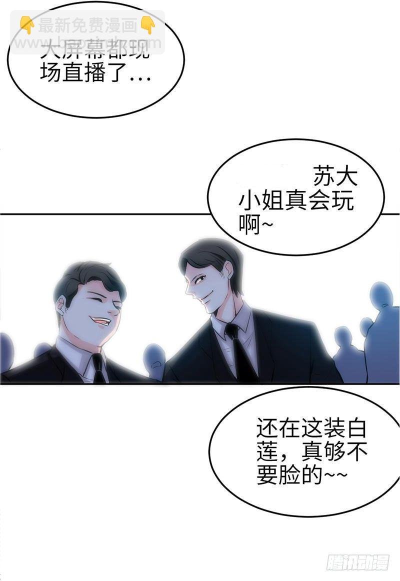 第5话 一场好戏