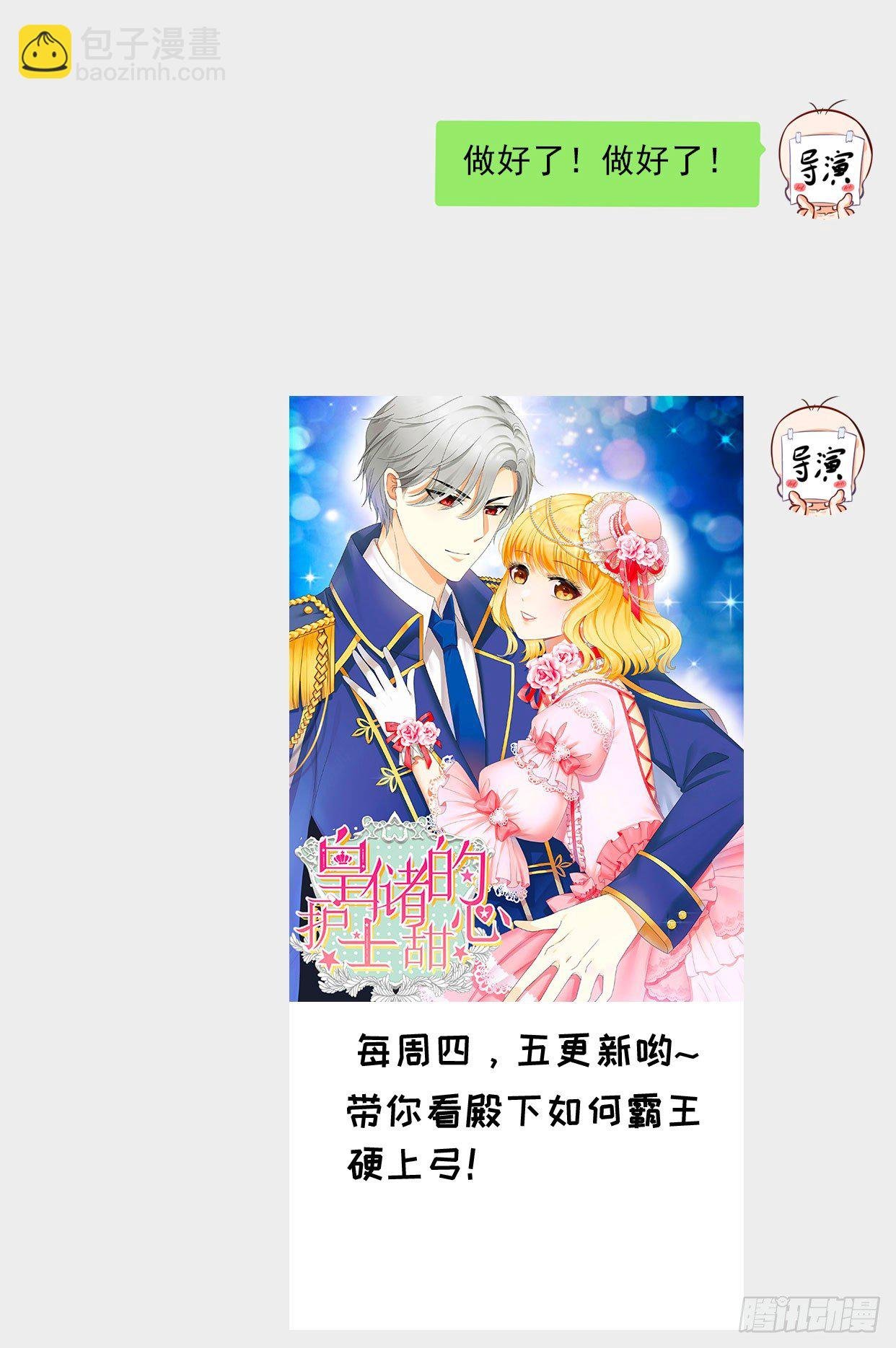 第5话 一场好戏