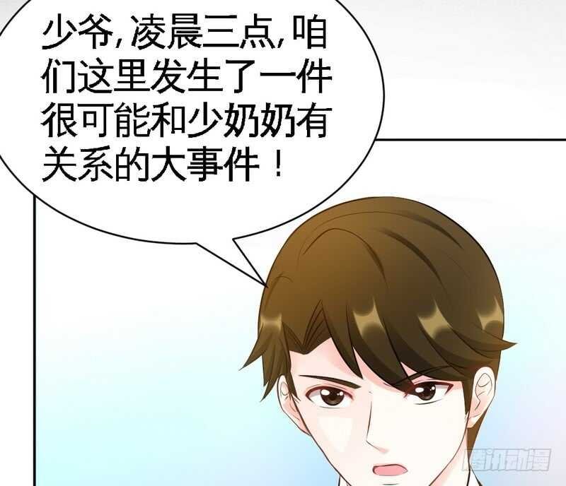 第60话 爱人的身份