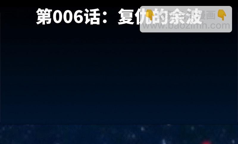 第6话 复仇的余波