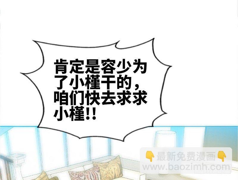 第6话 复仇的余波