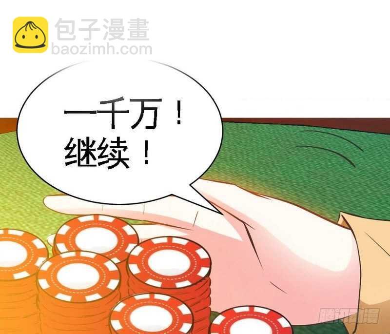 第63话 赌王艾维！？