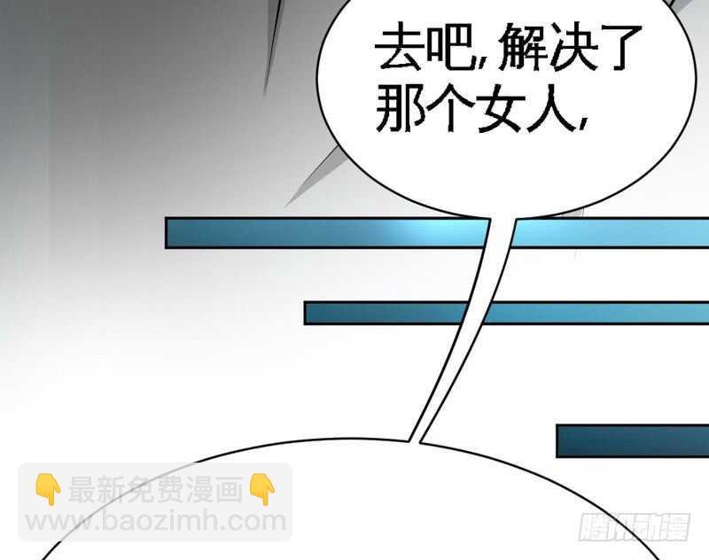 第73话 恶女的机会
