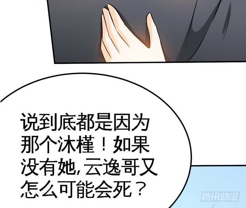 第73话 恶女的机会