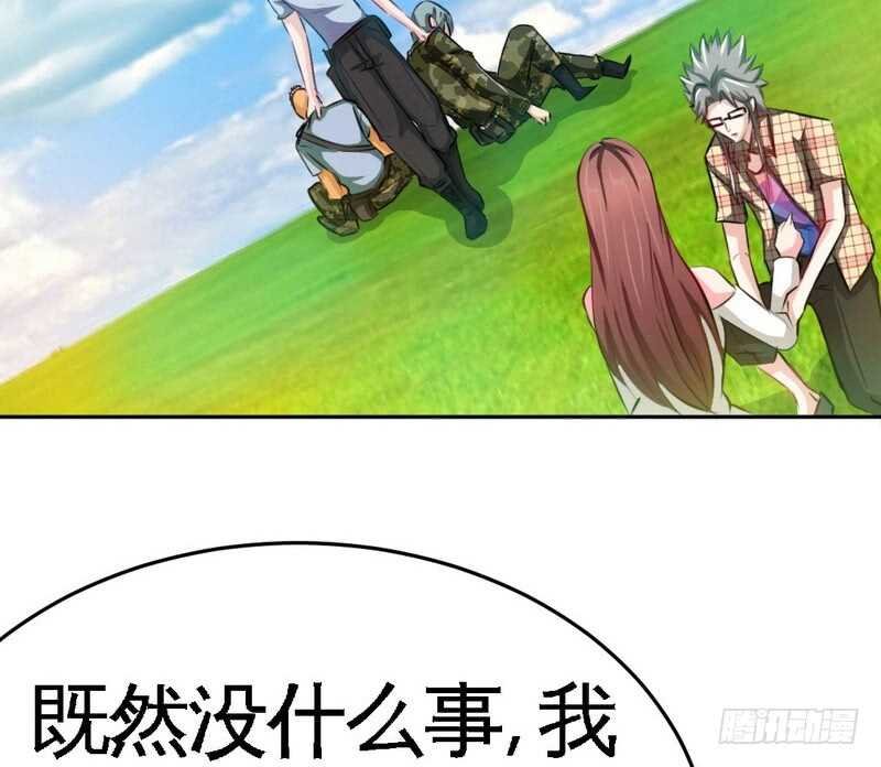 第75话 天赐的礼物
